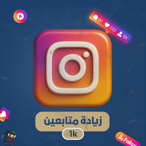 زيادة متابعين 1k