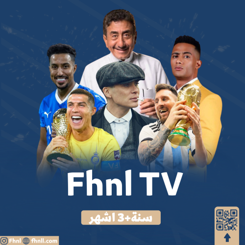 اشتراك Fhnl TV (سنة + 3 اشهر)