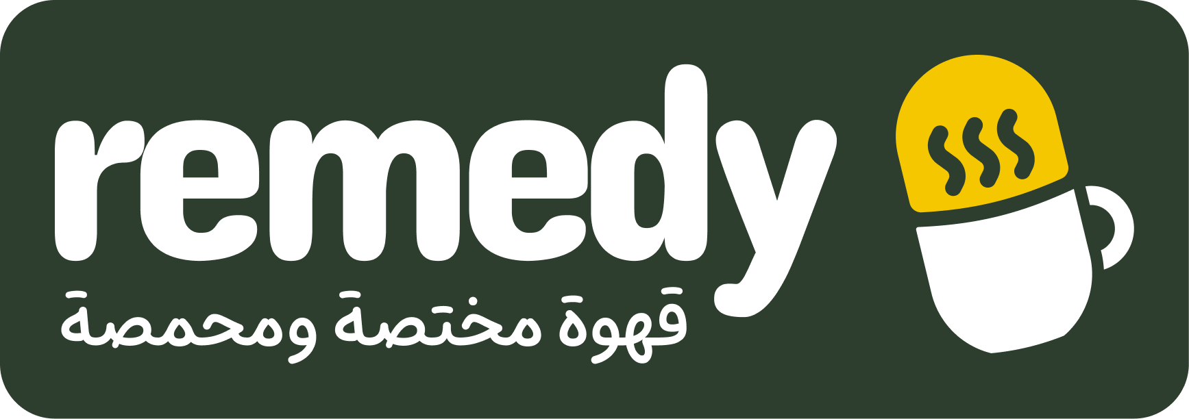 محمصة ريمدي | Remedy