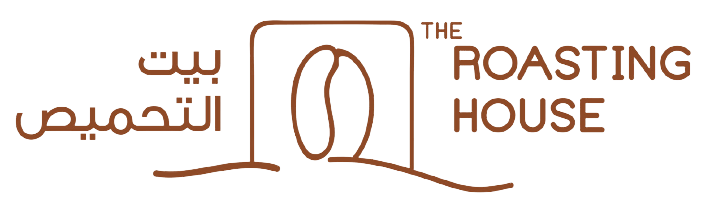 محمصة بيت التحميص | Roasting House