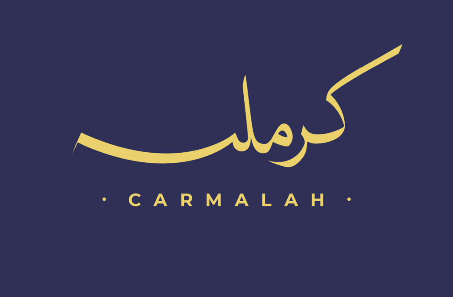 محمصة كرمله | Carmalah Roastery