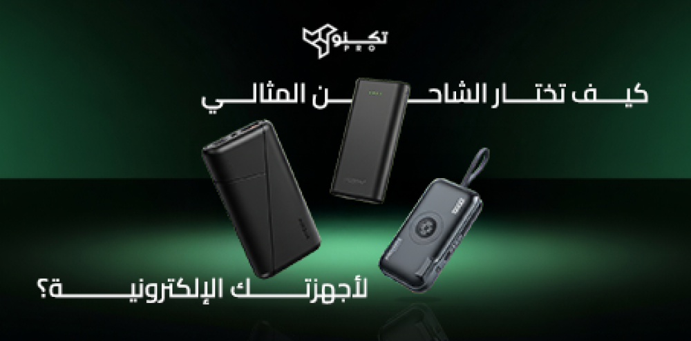 شواحن متنقلة