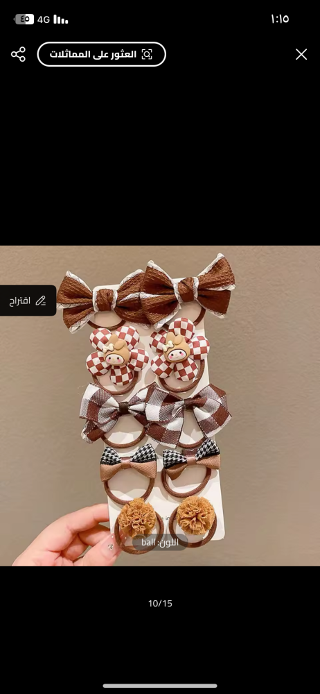 Product
