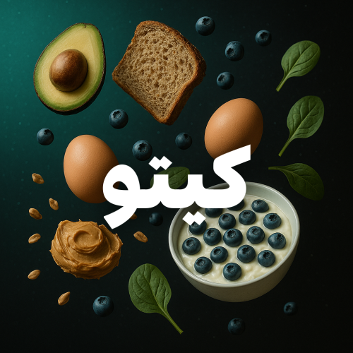 كيتو