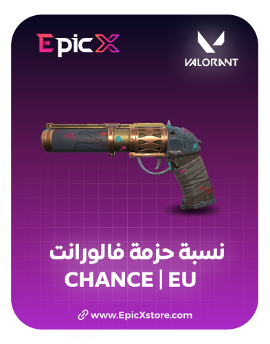 CHANCE | EU نسبة حزمة فالورانت