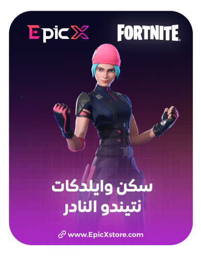 حساب فورتنايت سكن وايلد كات