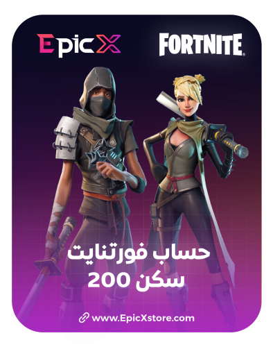 حساب فورتنايت فخم