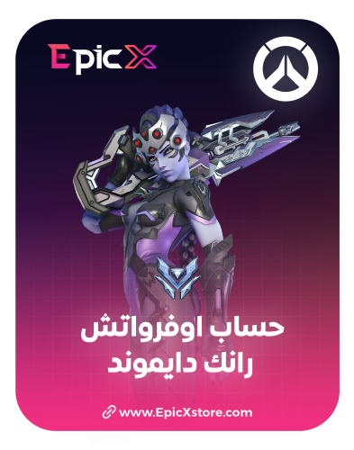 حساب اوفرواتش رانك دايموند