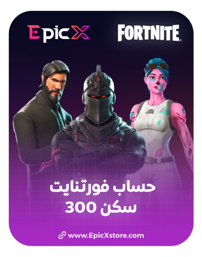 حساب فورتنايت أسطوري VIP