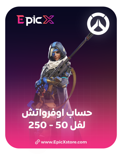 حساب اوفرواتش لفل 50 - 250
