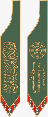 وشاح التأسيس