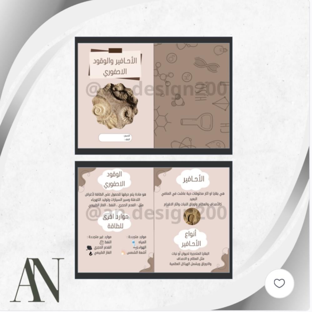 مطويات علوم ثالث الترم الاول كامل