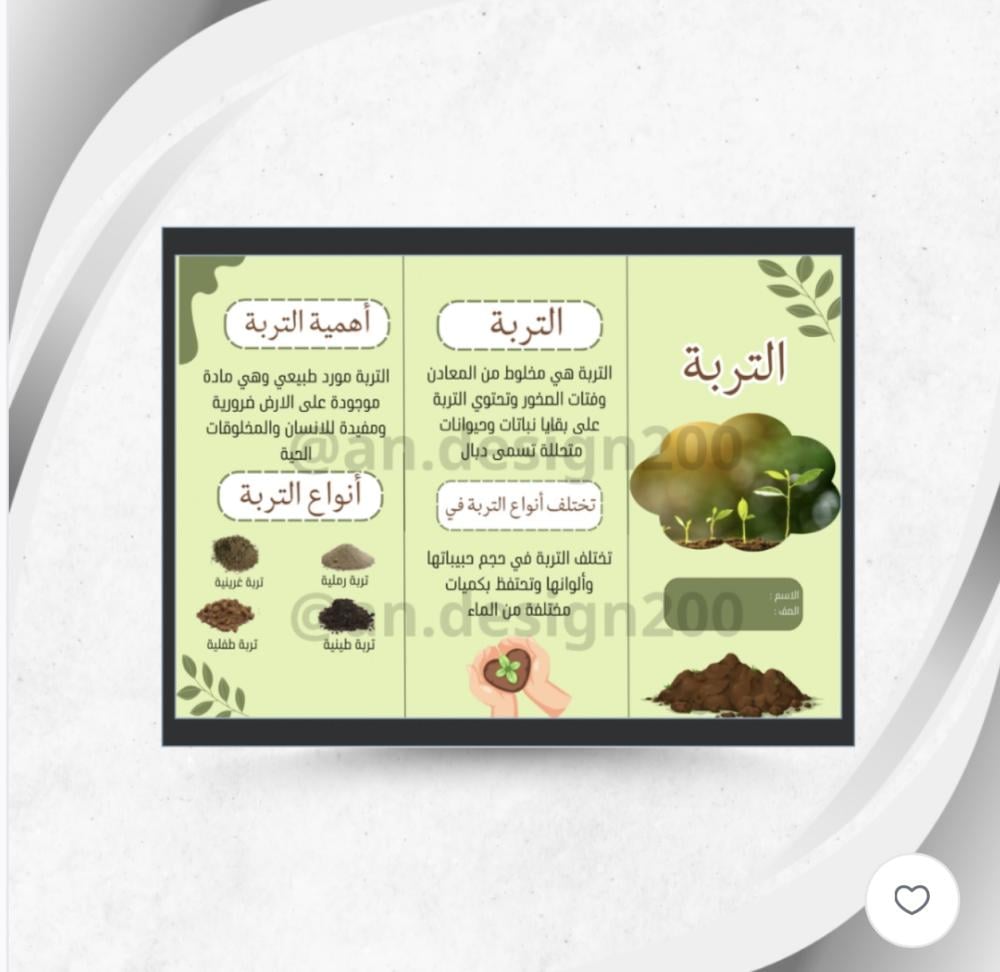 مطويات علوم ثالث الترم الاول كامل