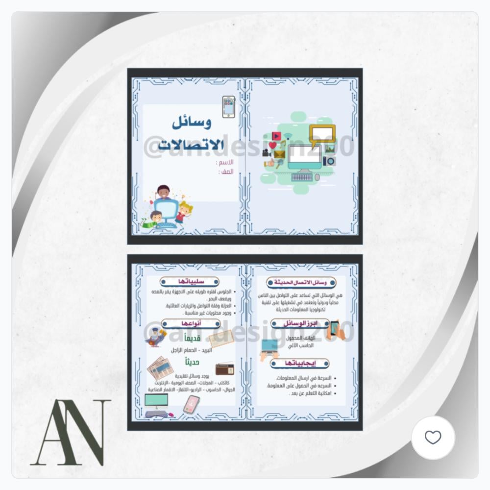 مطويات لغتي ثالث / الترم الأول