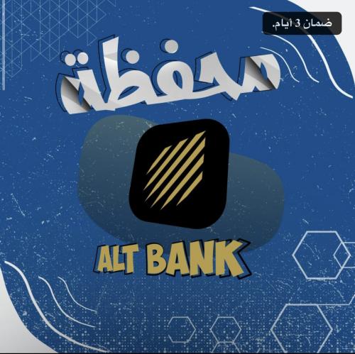 محفظة alt bank النيجيرية
