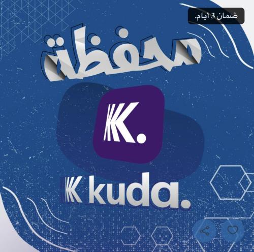 محفظة - KUDA - النيجيرية