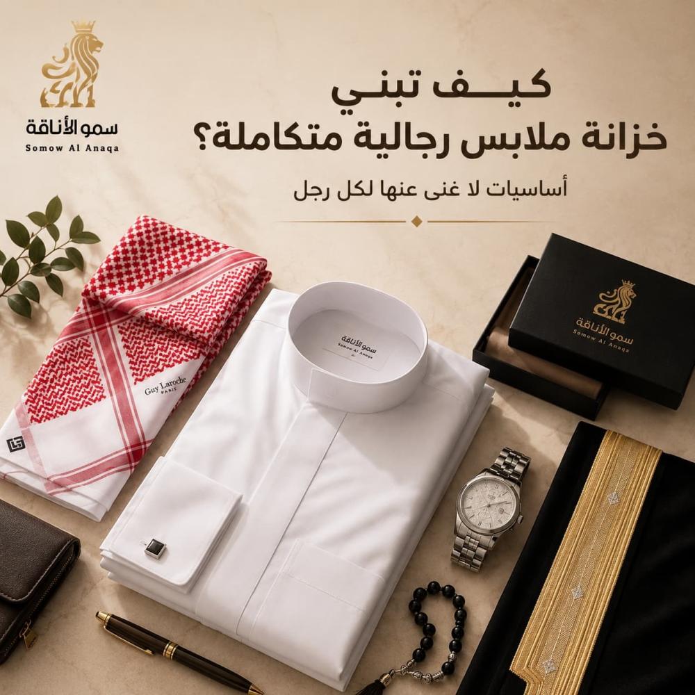 خزانة ملابس رجالية