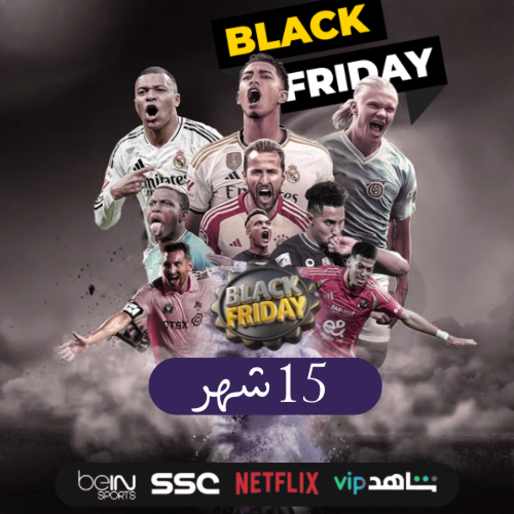 عرض البلاك فرايداي