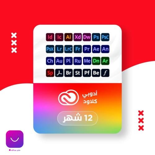 ادوبي كريتيف كلاود لمدة سنه | Adobe Creative Cloud