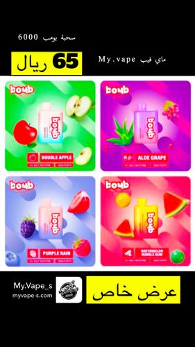 سحبات بومب (6000) موش