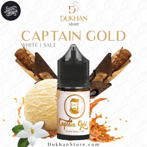 كابتن قولد سيجار كوبي وكريمة (سولت)
