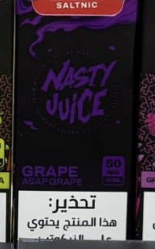 ناستي عنب (سولت)