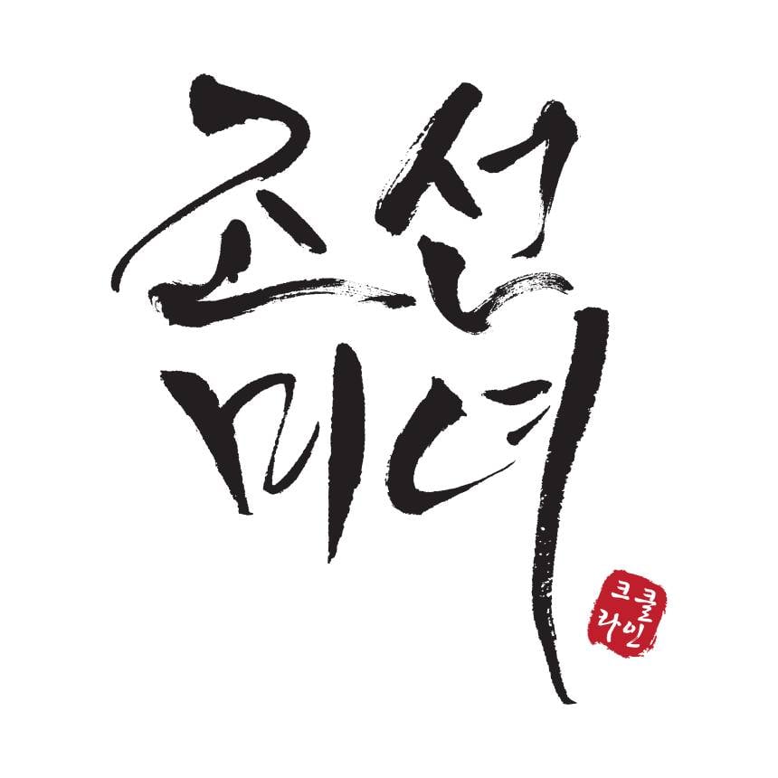Beauty Of Joseon