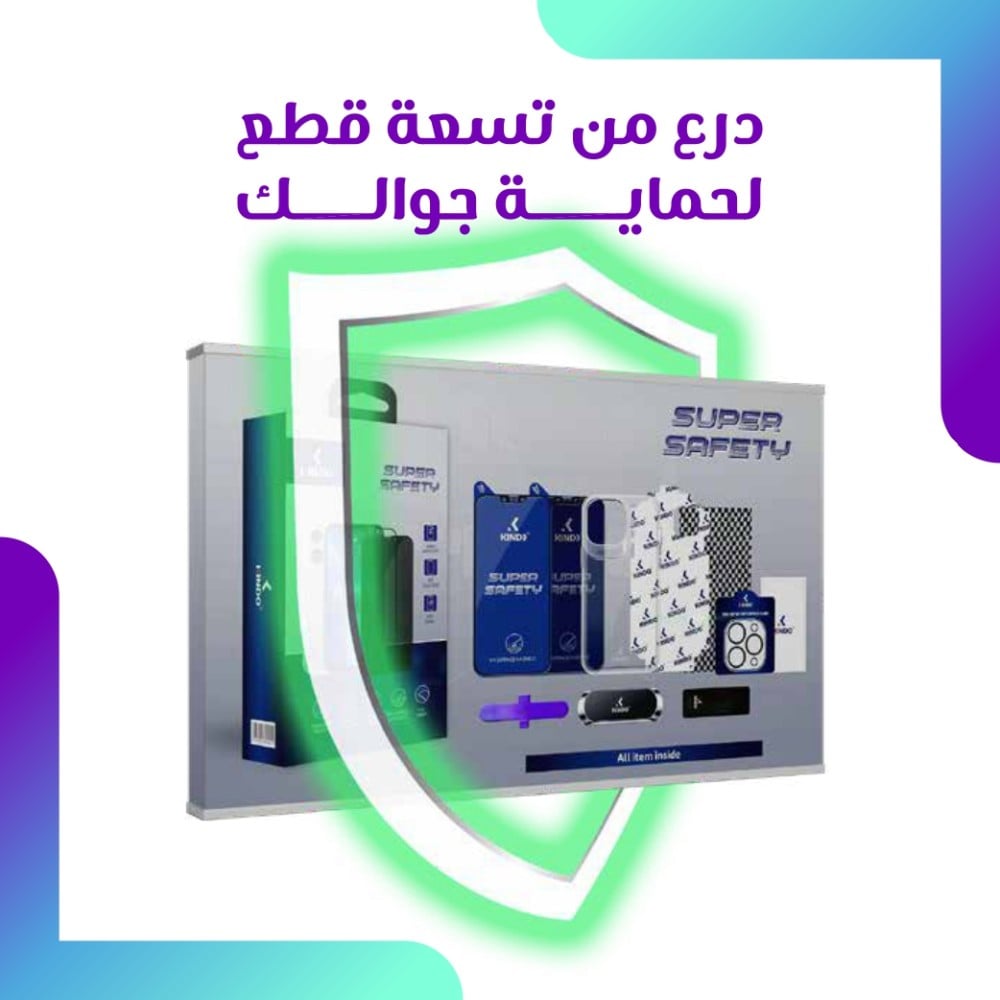 بكج حماية كندو