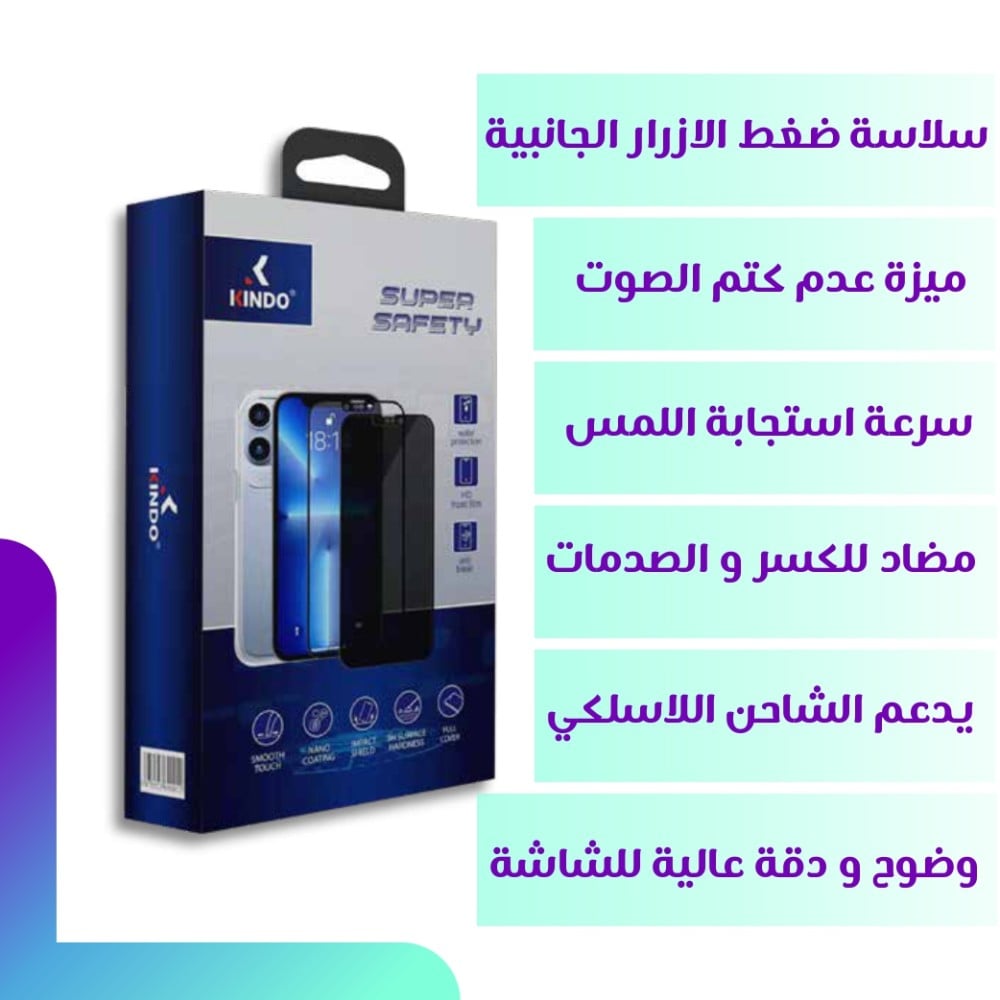 بكج حماية كندو