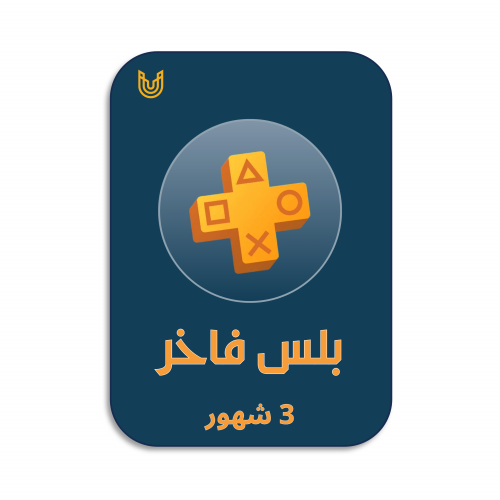 بلس فاخر - 3 شهور