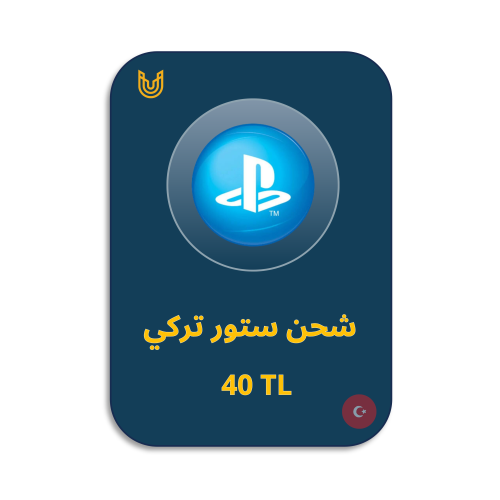 ستور تركي - 40TL