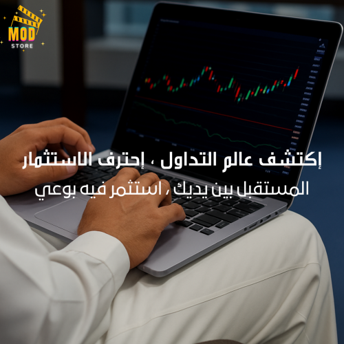 الدورة الشاملة للتحليل الفني و الأوبشن الامريكي
