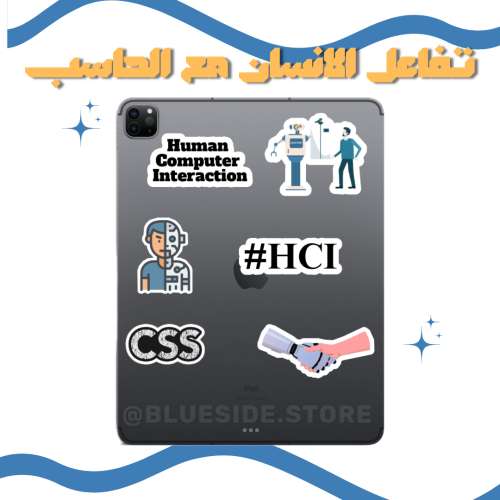مجموعة تفاعل الانسان مع الحاسب