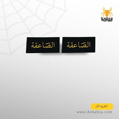 ونق الصاعقة بدون ايطار ( طباعة )