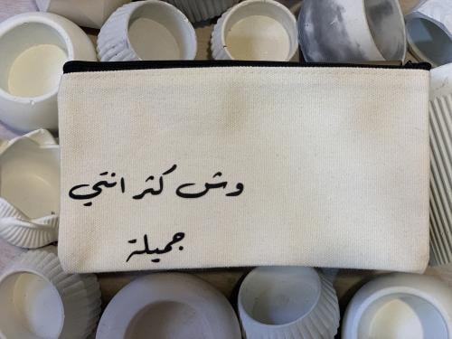 شنطة مكياج مع كتابة عبارة