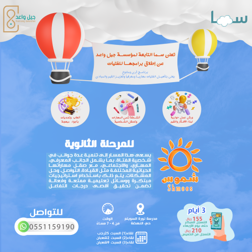 شموس
