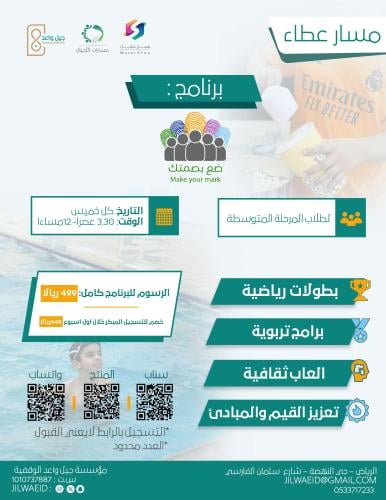 ضع بصمتك 2 "يوم واحد فقط"