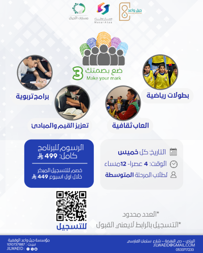 ضع بصمتك 3