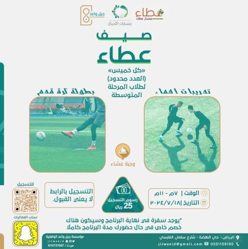 تمرين عطاء "المتوسط"