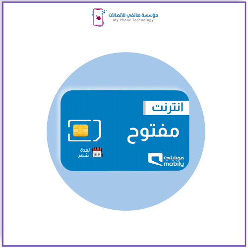 شريحة بيانات موبايلي لا محدود لمدة شهر | Mobily