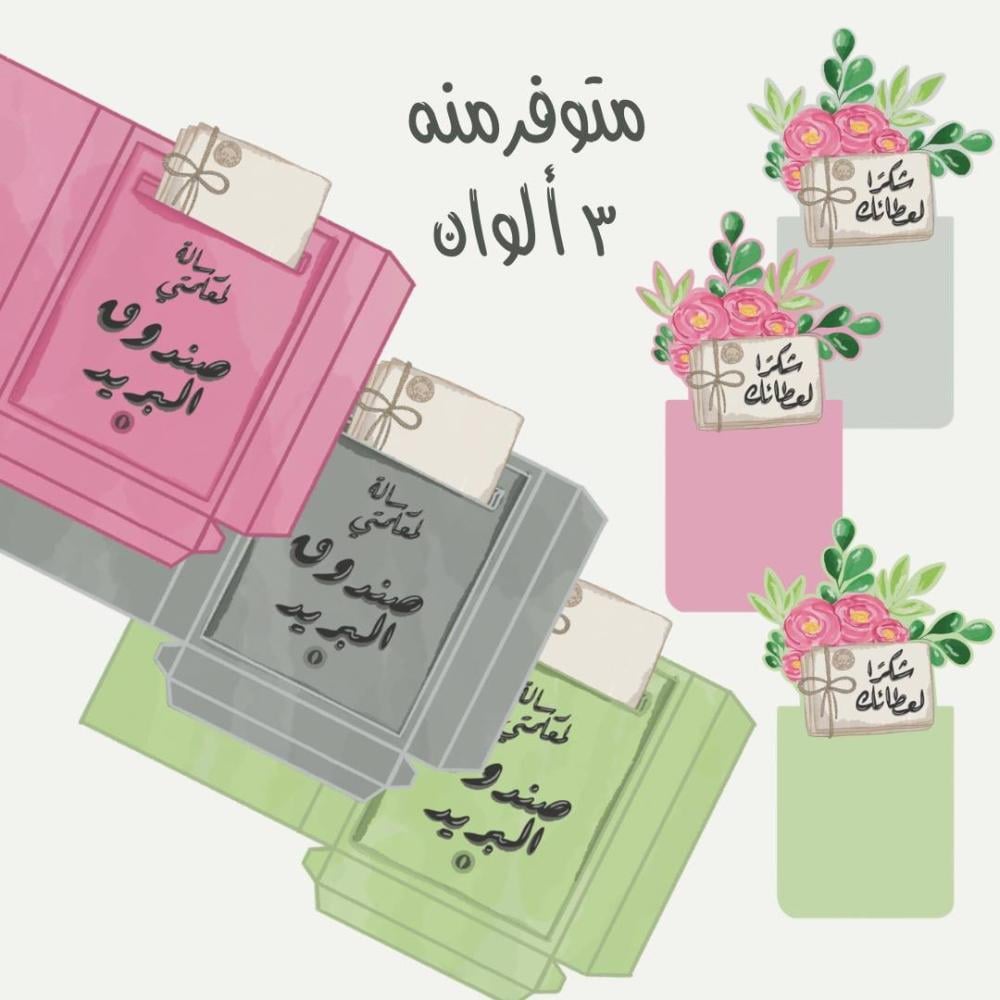 ثيم رقمي ليوم المعلم