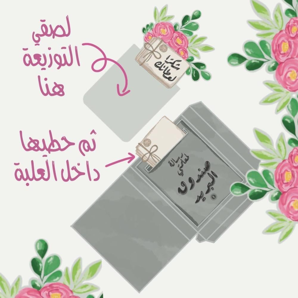 ثيم رقمي ليوم المعلم