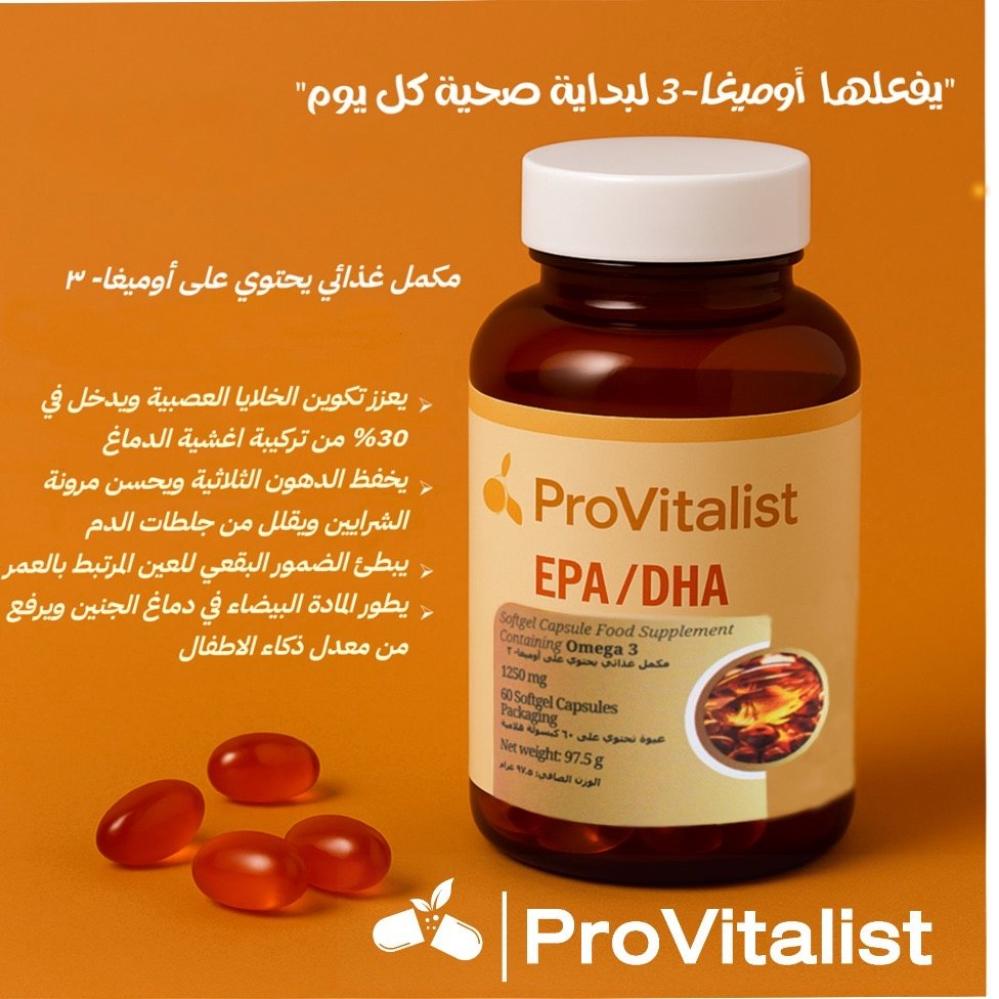 الاوميغا3 60 كبسوله