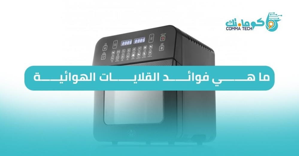 فوائد القلاية الهوائية