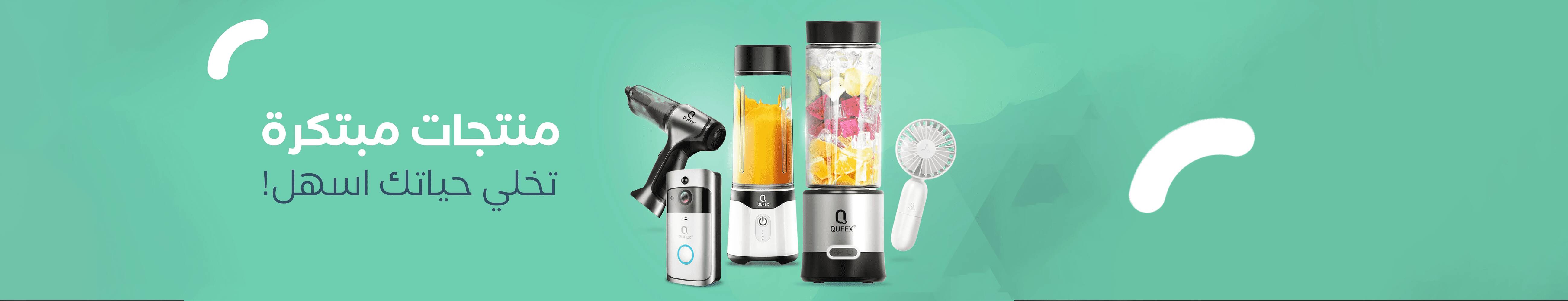 كيوفكس | QUFEX