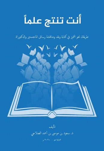 أنت تنتج علما
