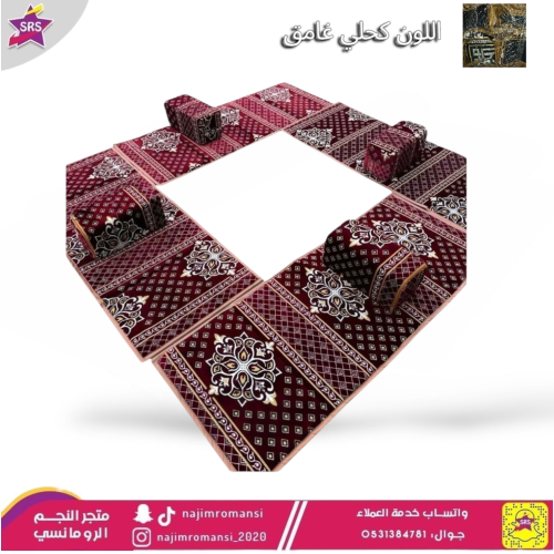 طقم جلسة أرضية للتخييم و الرحلات 8 قطع كحلي