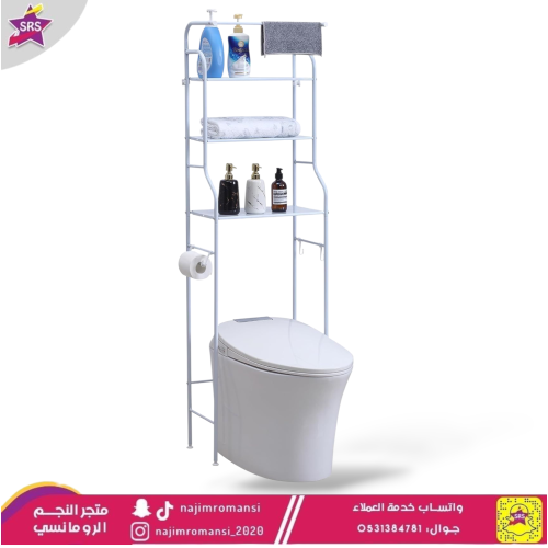 رفوف تخزين حمام  3دور