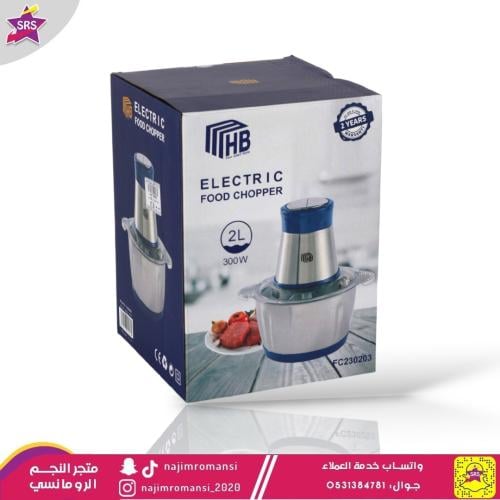 فرامة استيل 2 لتر 300 واط