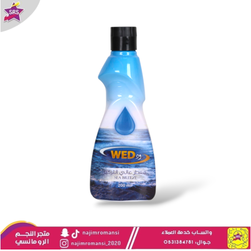 معطر ود عالي التركيز 200مل
